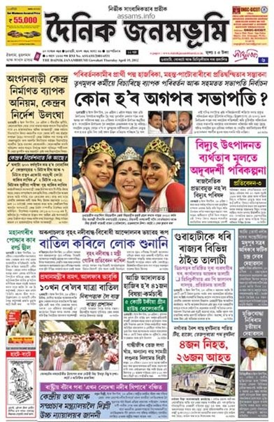 Dainik Janambhumi